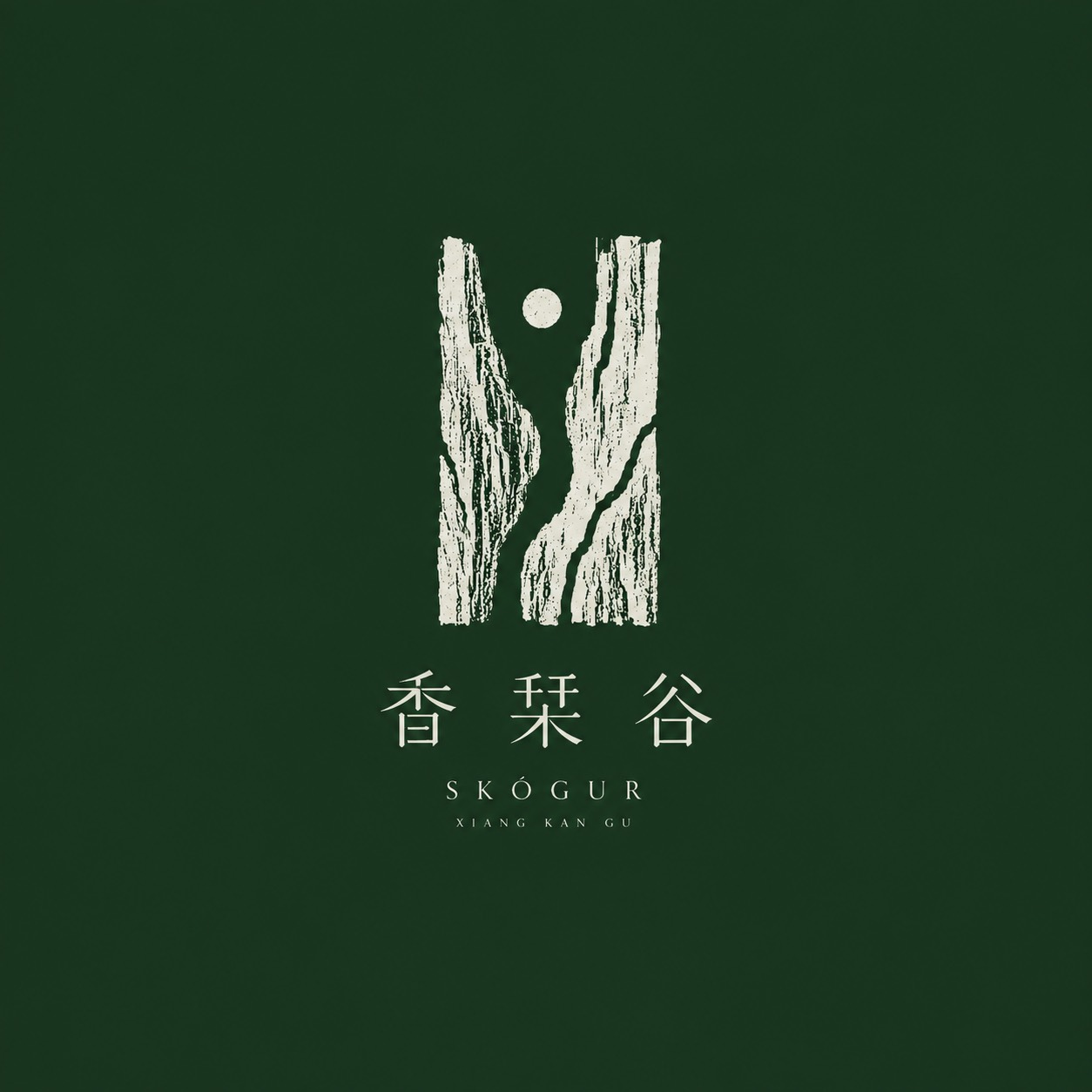 香栞谷 SKÓGUR 品牌標誌